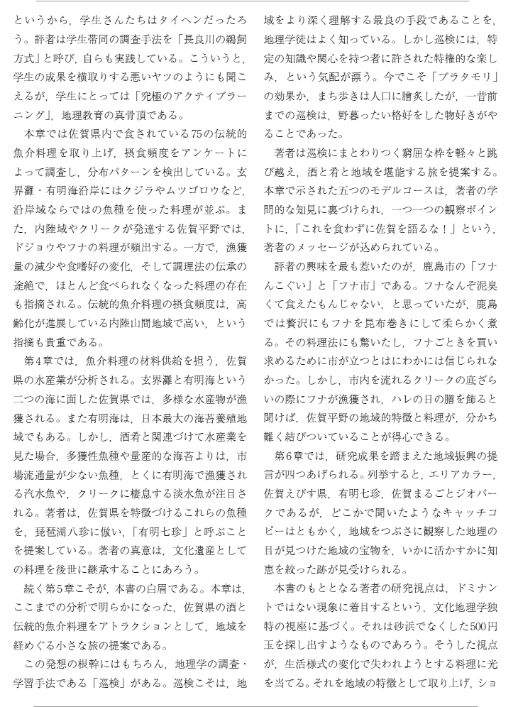 紙面