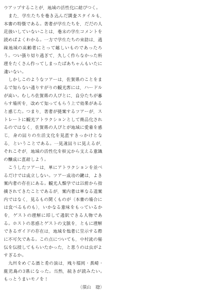 紙面