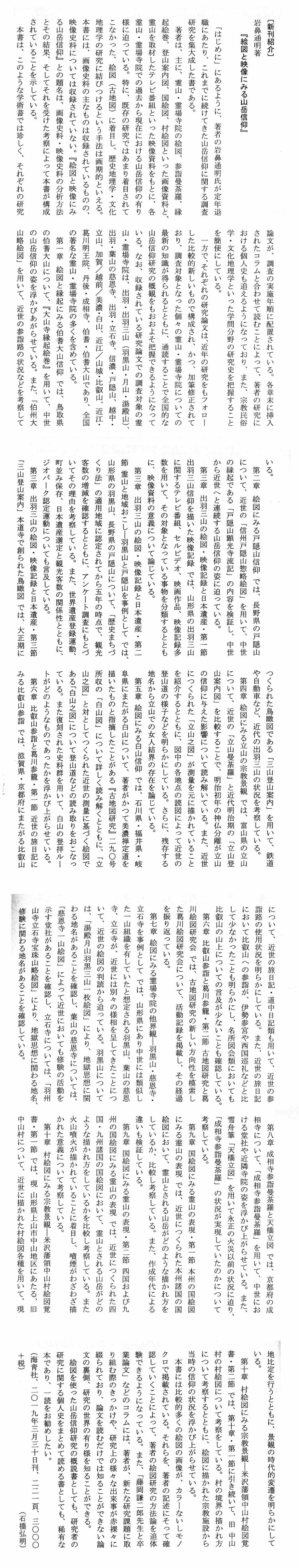 紙面