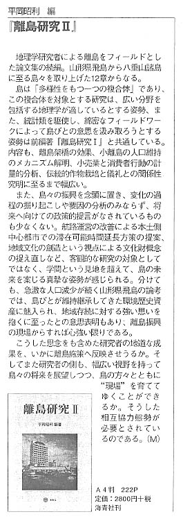 書評記事の画像