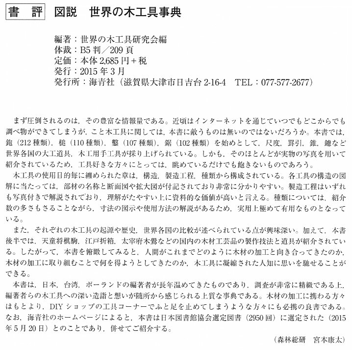 掲載紙面