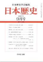 掲載紙