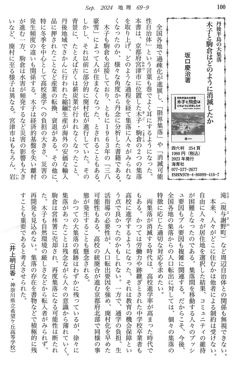 紙面