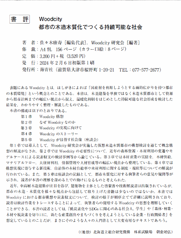 紙面